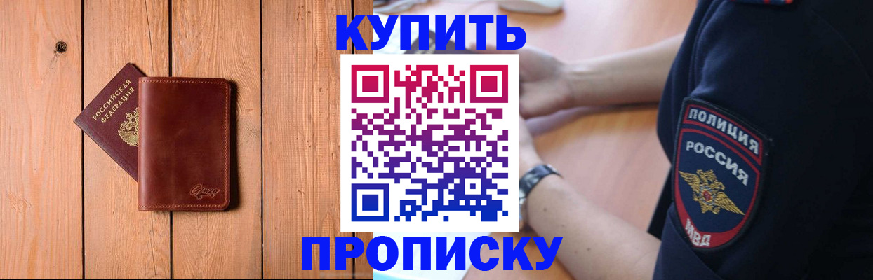 временная регистрация 2025 в Звенигово