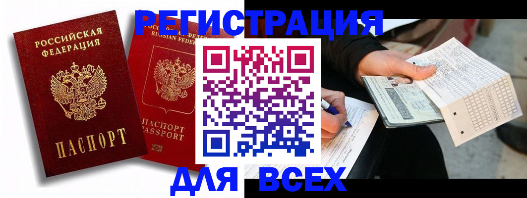 прописка в квартире в Звенигово