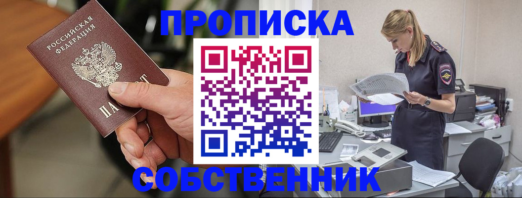 временная регистрация для всех в Звенигово