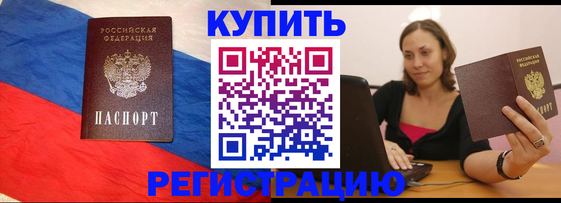 прописка иностранных граждан в Звенигово