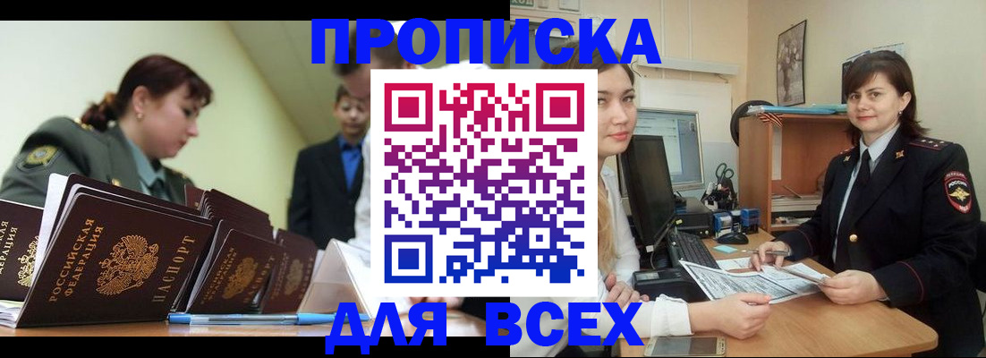 временная регистрация поиск в Звенигово