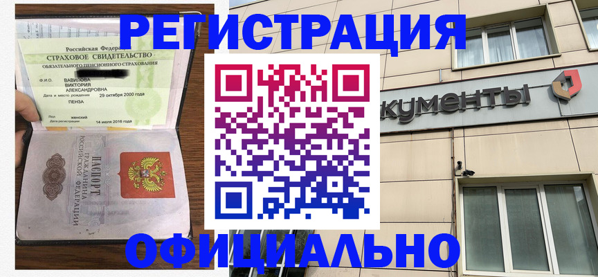регистрация для школы в Звенигово