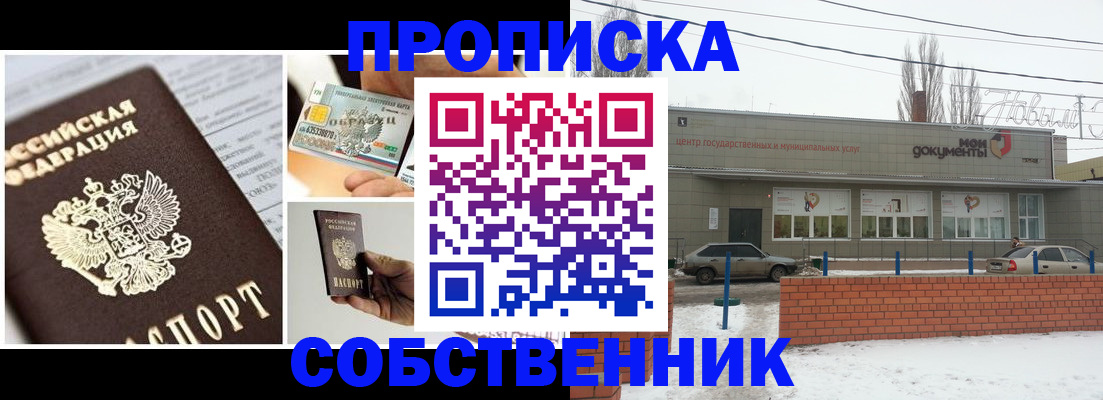 регистрация для школы в Звенигово